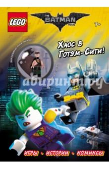 LEGO Batman Movie.   -!
