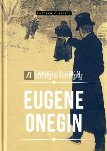 Eugene Onegin = Евгений Онегин