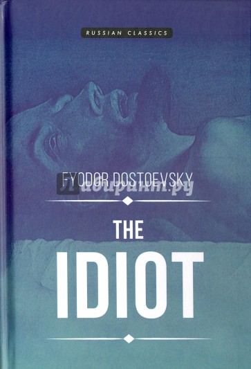 The Idiot = Идиот