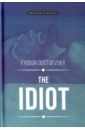 цена Dostoevsky Fyodor The Idiot