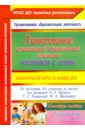 Планирование организованной образоват. деятельн. воспитателя с детьми. Старшая гр. Сентябрь-ноябрь - Лободина Наталья Викторовна