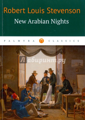 New Arabian Nights / Новые Арабские ночи
