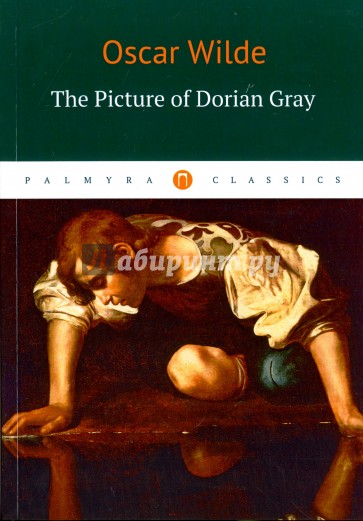 The Picture of Dorian Gray / Портрет Дориана Грея