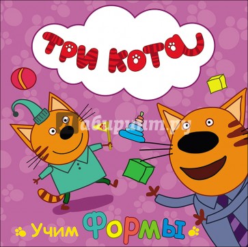 Учим формы