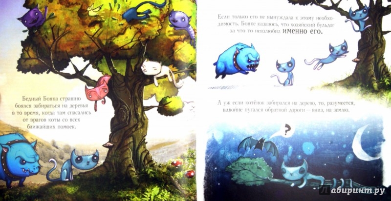 Иллюстрация 7 из 8 для Классные детские книги - Дональдсон, Шеридан | Лабиринт - книги. Источник: Лабиринт