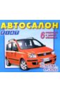 Автосалон: Fiat автосалон