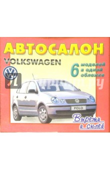 . Volkswagen. 6    