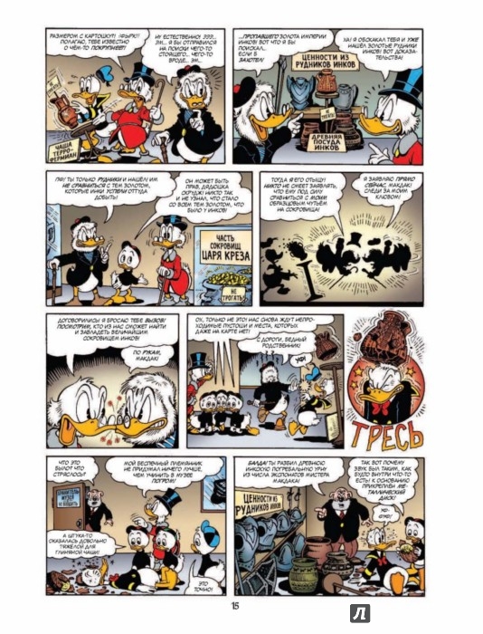 Иллюстрация 15 из 15 для Дядюшка Скрудж и Дональд Дак. Сын солнца | Лабиринт - книги. Источник: Лабиринт
