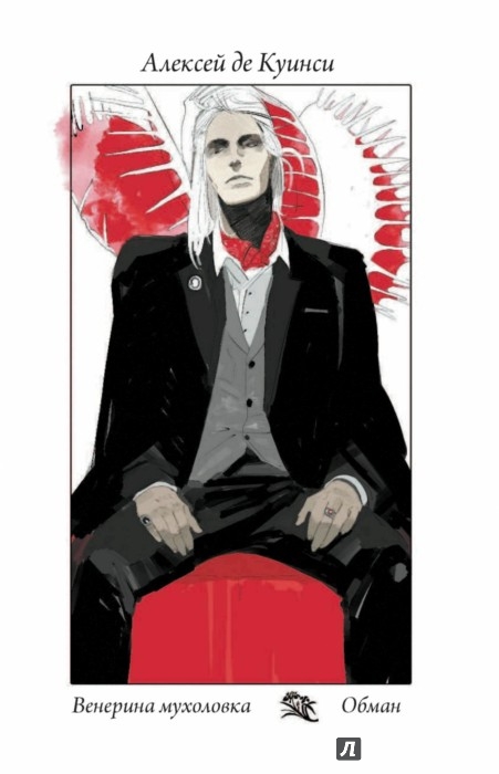 Иллюстрация 4 из 30 для Знаменитые Сумеречные охотники и жители Нижнего ...