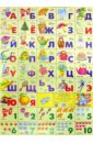 Азбука русская + счет. Для девочек (550х800) азбука русская счет игрушки 240х335