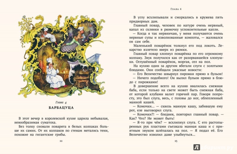 Иллюстрация 3 из 30 для Лоскутик и облако - Софья Прокофьева | Лабиринт - книги. Источник: Лабиринт