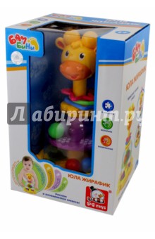 Игрушка для малышей. Жираф-юла с шариками (СС76750).