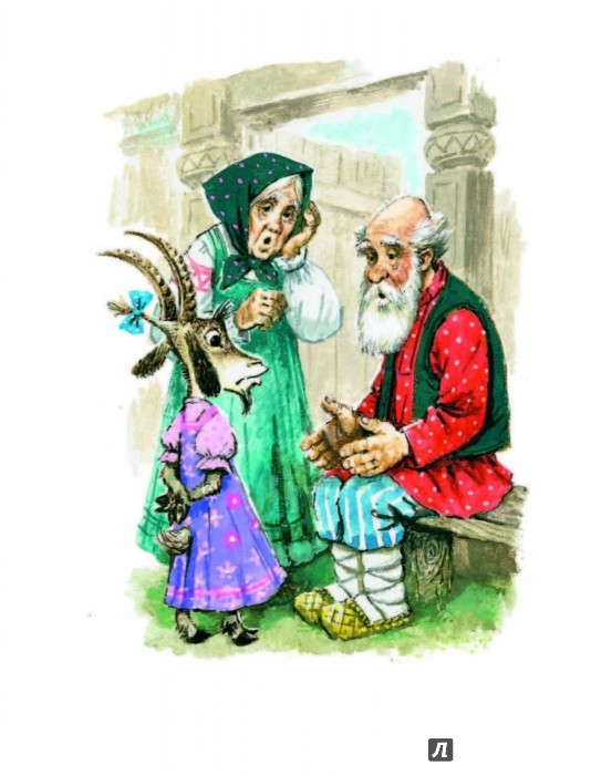 Иллюстрация 4 из 15 для Самые весёлые сказки | Лабиринт - книги. Источник: Лабиринт