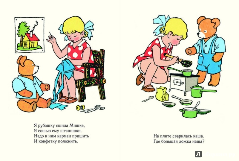 Иллюстрация 1 из 3 для Мой Мишка - Зинаида Александрова | Лабиринт - книги. Источник: Лабиринт