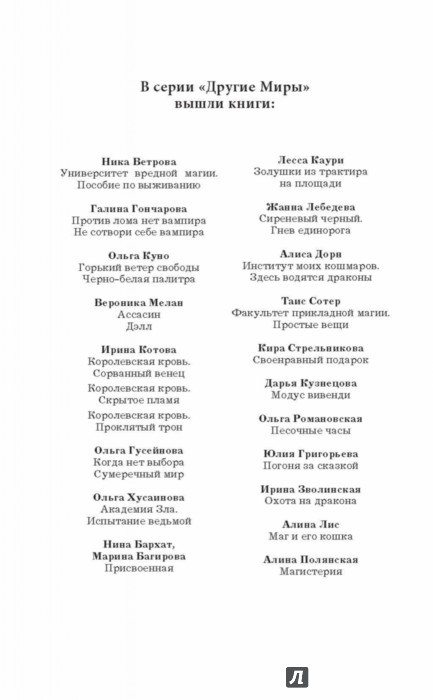 МАГИСТЕРИЯ СКАЧАТЬ БЕСПЛАТНО МАГИСТЕРИЯ СКАЧАТЬ БЕСПЛАТНО
