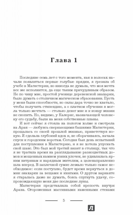 магистерия школа жизни2полянская магистерия школа жизни2полянская