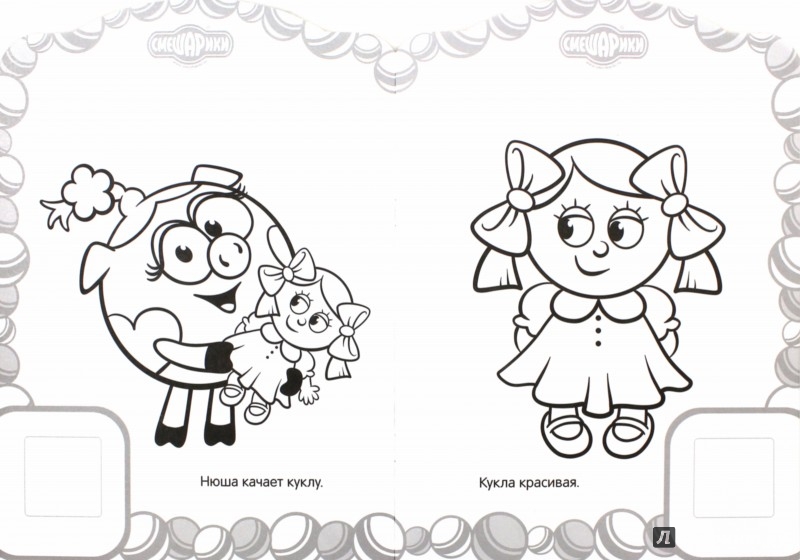 Иллюстрация 1 из 9 для Раскраска с наклейками "Игрушки Кроша" | Лабиринт - книги. Источник: Лабиринт
