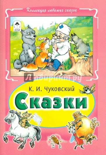 Сказки Чуковского (тв)
