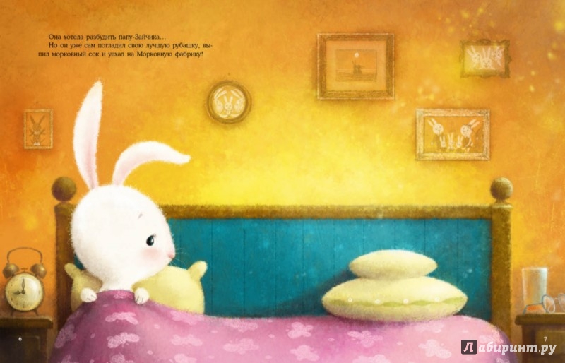 Иллюстрация 2 из 8 для Сюрприз для мамы - Ирина Зартайская | Лабиринт - книги. Источник: Лабиринт