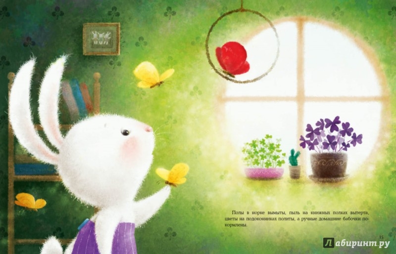 Иллюстрация 5 из 8 для Сюрприз для мамы - Ирина Зартайская | Лабиринт - книги. Источник: Лабиринт