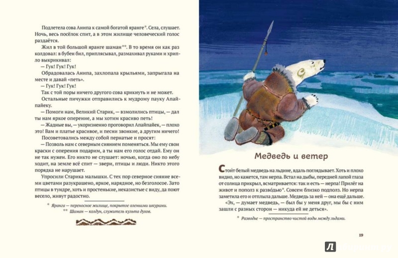 Иллюстрация 2 из 22 для Ворон Кутха | Лабиринт - книги. Источник: Лабиринт