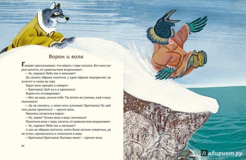 Иллюстрация 3 из 22 для Ворон Кутха | Лабиринт - книги. Источник: Лабиринт