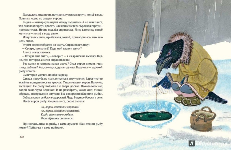 Иллюстрация 12 из 68 для Ворон Кутха | Лабиринт - книги. Источник: Лабиринт