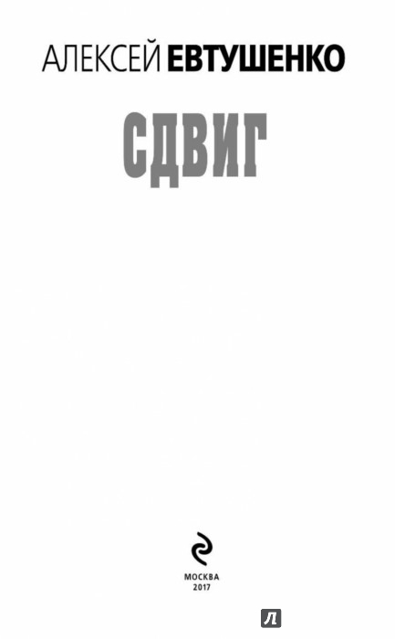 АЛЕКСЕЙ АНАТОЛЬЕВИЧ ЕВТУШЕНКО КНИГИ СКАЧАТЬ БЕСПЛАТНО АЛЕКСЕЙ АНАТОЛЬЕВИЧ ЕВТУШЕНКО КНИГИ СКАЧАТЬ БЕСПЛАТНО