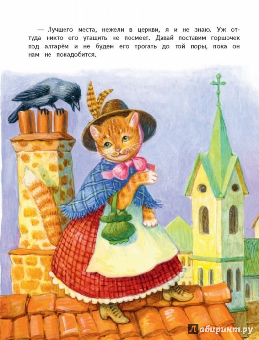 Иллюстрация 4 из 8 для Сказки про животных | Лабиринт - книги. Источник: Лабиринт