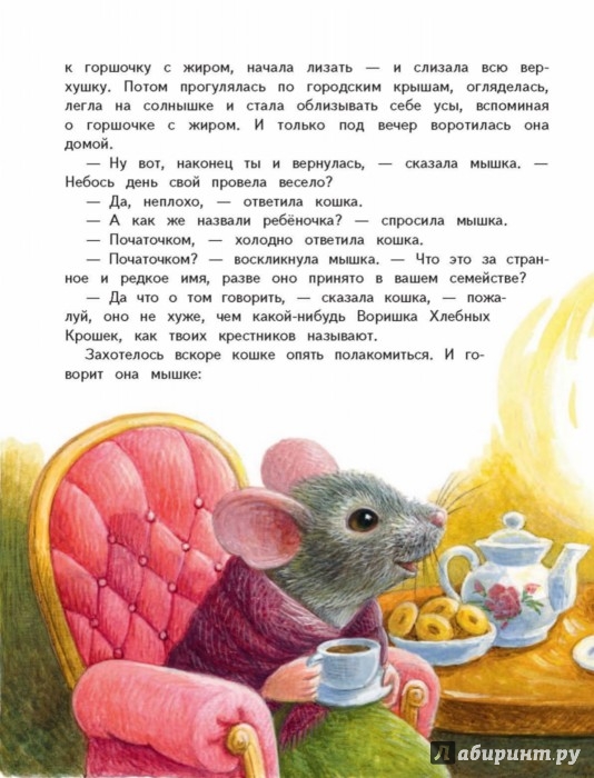 Иллюстрация 6 из 8 для Сказки про животных | Лабиринт - книги. Источник: Лабиринт