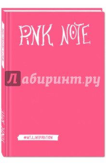 Pink Note. Романтичный блокнот с розовыми страницами.