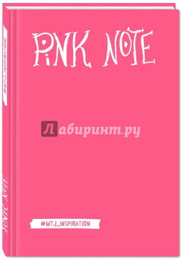 Pink Note. Романтичный блокнот с розовыми страницами, А6+