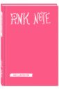 Pink Note. Романтичный блокнот с розовыми страницами