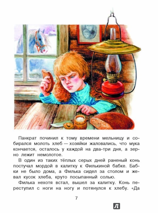 Иллюстрация 7 из 11 для Сказки | Лабиринт - книги. Источник: Лабиринт