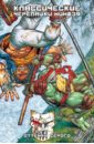 питер лерд джим лоусон комикс классические черепашки ниндзя новая мутация книга 8 Классические Черепашки-Ниндзя. Книга 4. Оттенки серого