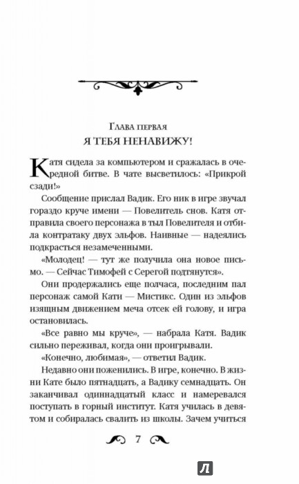 Иллюстрация 5 из 13 для Темногорье - Лада Кутузова | Лабиринт - книги. Источник: Лабиринт