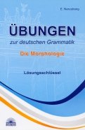 Ubungen zur deutschen Grammatik. Die Morphologie. Losungsschlussel