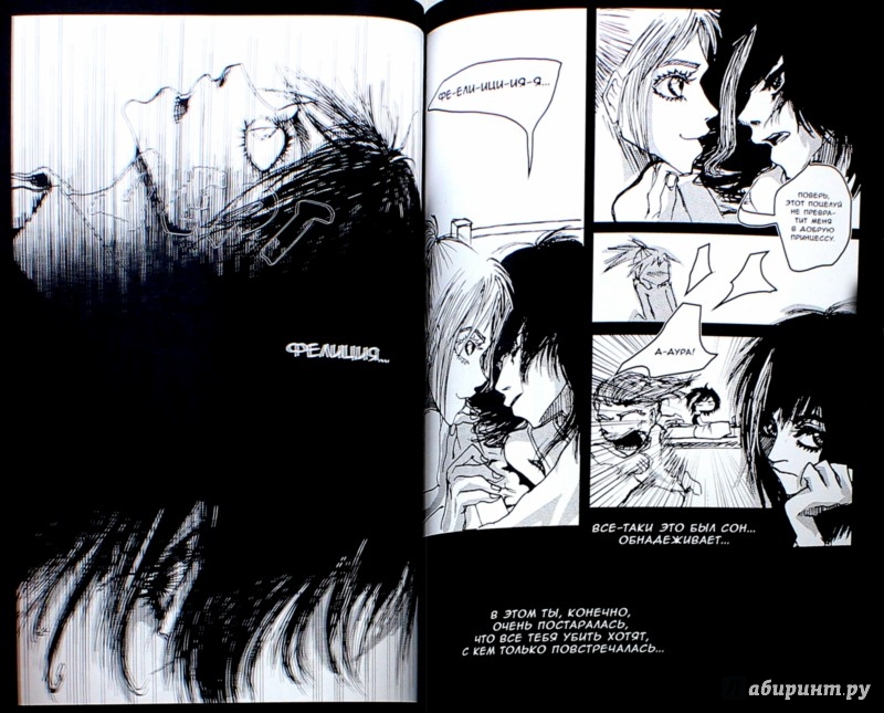 Иллюстрация 1 из 11 для Алиса в стране грехов. Том 1 - Kakeru Fuidjo | Лабиринт - книги. Источник: Лабиринт