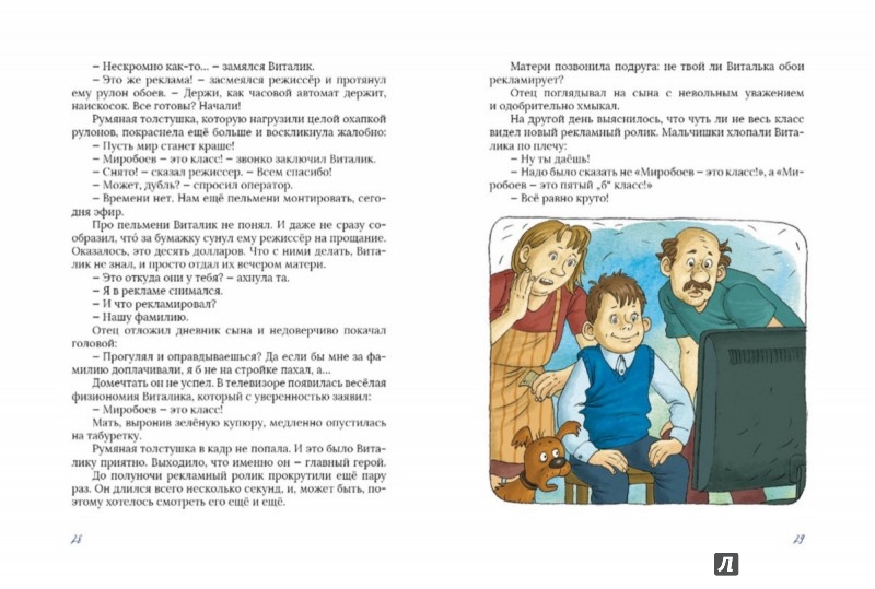 Иллюстрация 2 из 40 для Воробьи в голове - Сергей Махотин | Лабиринт - книги. Источник: Лабиринт