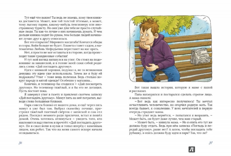 Иллюстрация 3 из 40 для Воробьи в голове - Сергей Махотин | Лабиринт - книги. Источник: Лабиринт