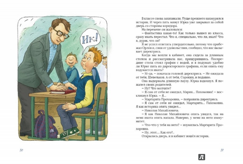 Иллюстрация 5 из 40 для Воробьи в голове - Сергей Махотин | Лабиринт - книги. Источник: Лабиринт