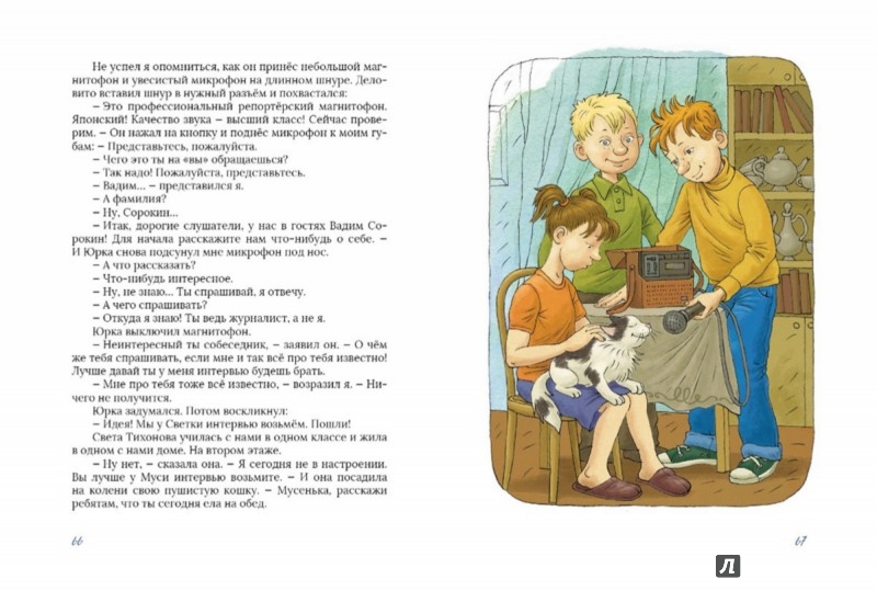 Иллюстрация 6 из 40 для Воробьи в голове - Сергей Махотин | Лабиринт - книги. Источник: Лабиринт