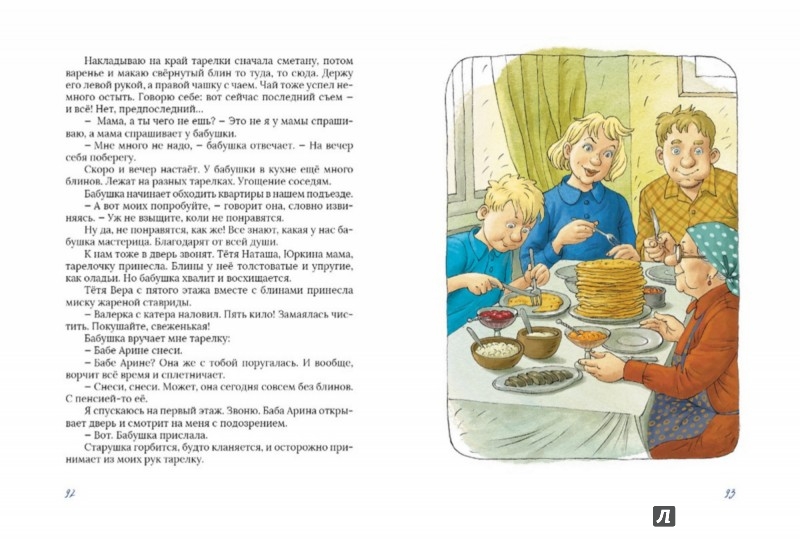 Иллюстрация 7 из 40 для Воробьи в голове - Сергей Махотин | Лабиринт - книги. Источник: Лабиринт