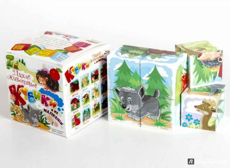 Иллюстрация 2 из 14 для Кубики и их малыши. Дикие животные. 8 кубиков (00699) | Лабиринт - игрушки. Источник: Лабиринт
