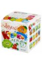Кубики и их малыши. Овощи и фрукты. 8 кубиков (00697).