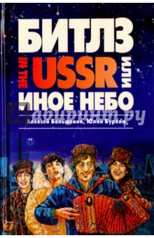   in the USSR,   