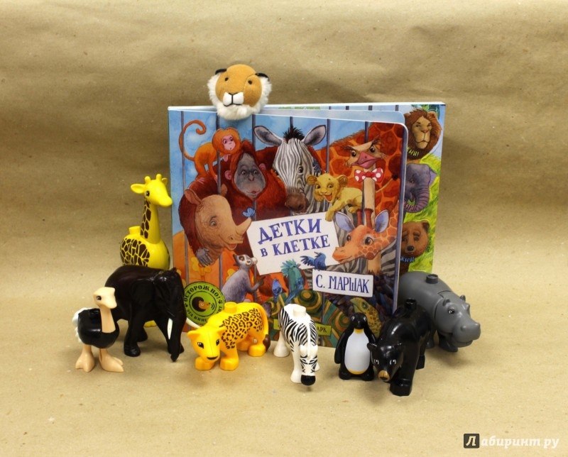 Детки в клетке