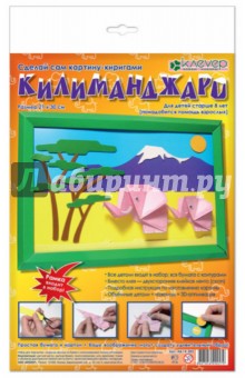 Килиманджаро. Набор для изготовления картины-киригами (АБ 14-303П).