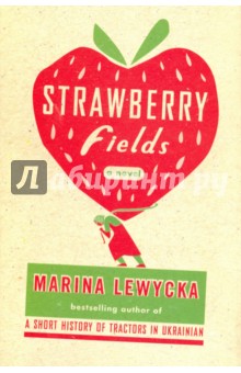 Lewycka Marina - Strawberry Fields