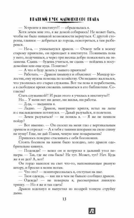 ОРЛОВА КРАТКИЙ КУРС МАГИЧЕСКОГО ПРАВА СКАЧАТЬ БЕСПЛАТНО ОРЛОВА КРАТКИЙ КУРС МАГИЧЕСКОГО ПРАВА СКАЧАТЬ БЕСПЛАТНО